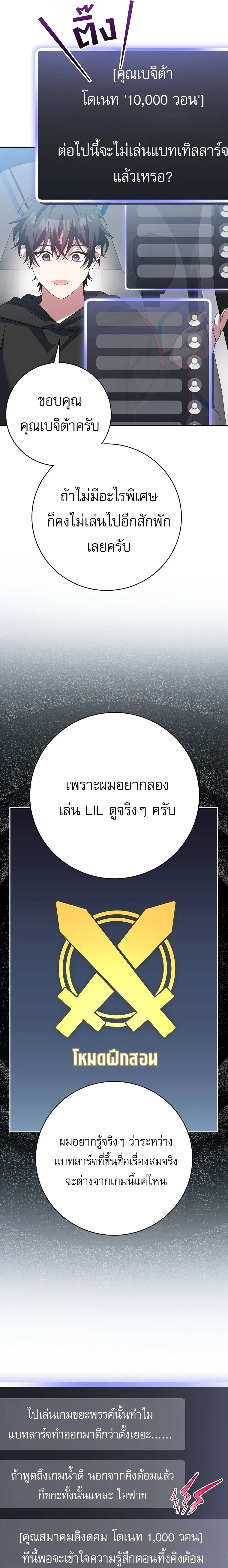 Genius Archer_s Streaming ตอนที่ ตอนที่ 101 รูปที่ 5