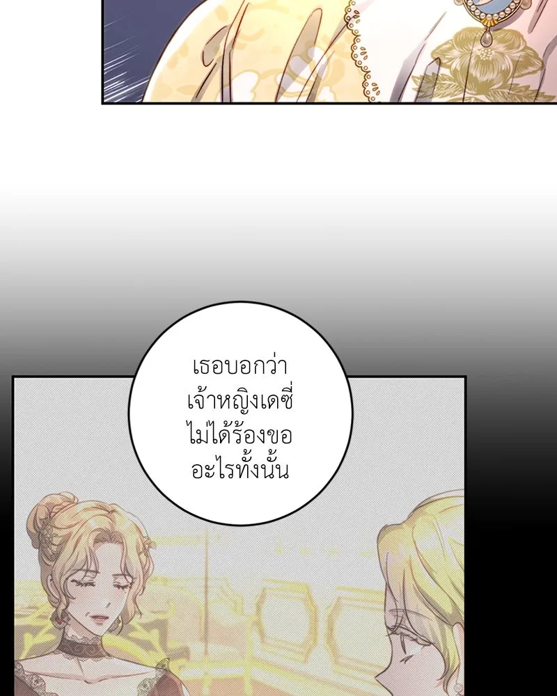 เจ้าหญิงคลั่งแห่งวังหลวง ตอนที่ 28 รูปที่ 70