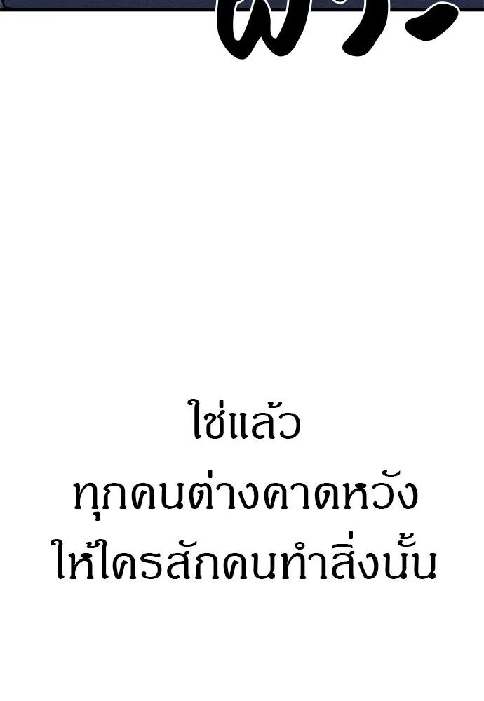 Zombie X Slasher ตอนที่ 56 รูปที่ 139