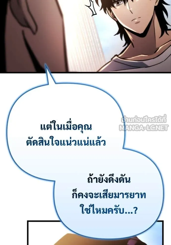 โกดังลับหลังโลกแตก ตอนที่ 52 รูปที่ 22