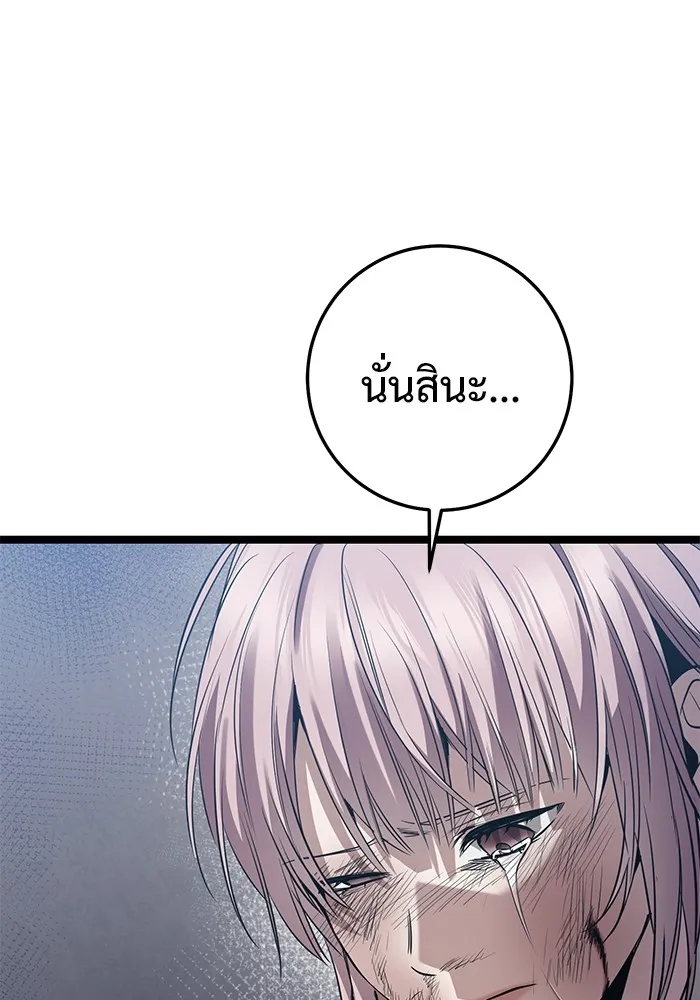 ราชินีนักบู๊ ตอนที่ 15 รูปที่ 76