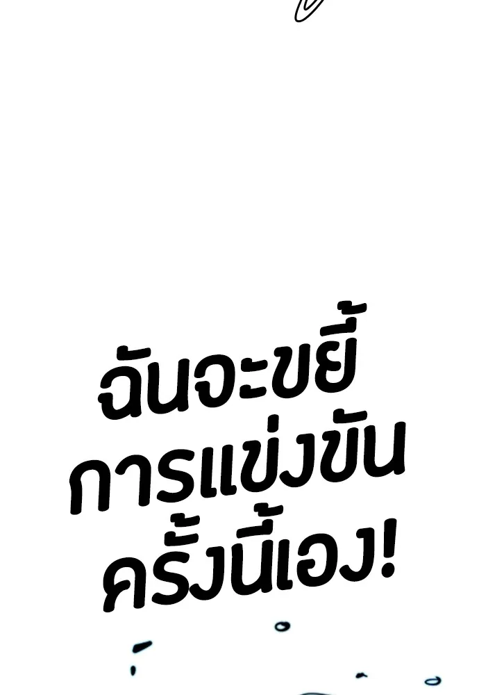 ปั่นสู้ฝันbrWind Breaker ตอนที่ 50 รูปที่ 64