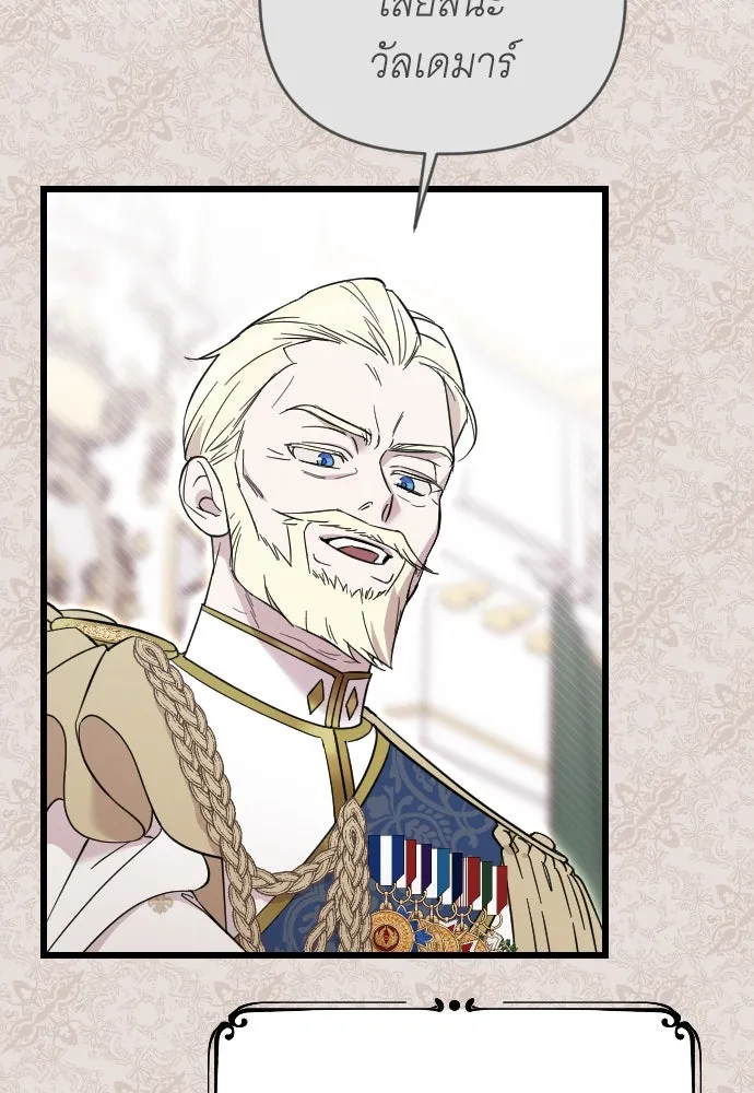 จำเลยหัวใจ ตอนที่ 1 รูปที่ 58