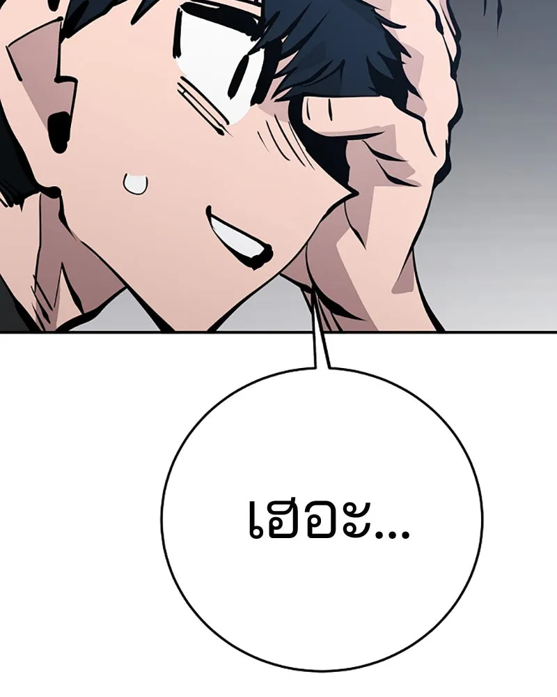 Player ตอนที่ 81 รูปที่ 119