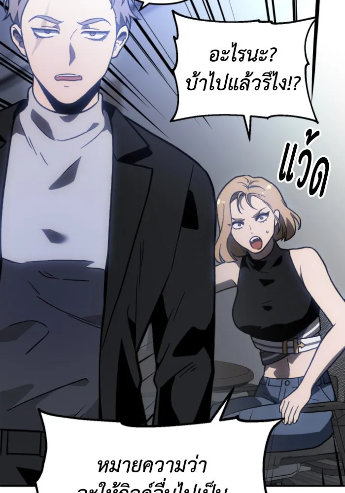 อดีตบอสหอคอย ตอนที่ 3 รูปที่ 118
