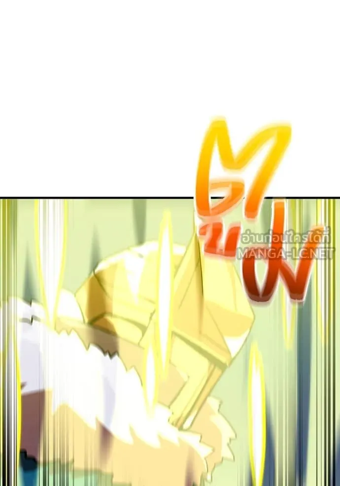 เพลเยอร์เลือดเทวะ ตอนที่ 64 รูปที่ 53