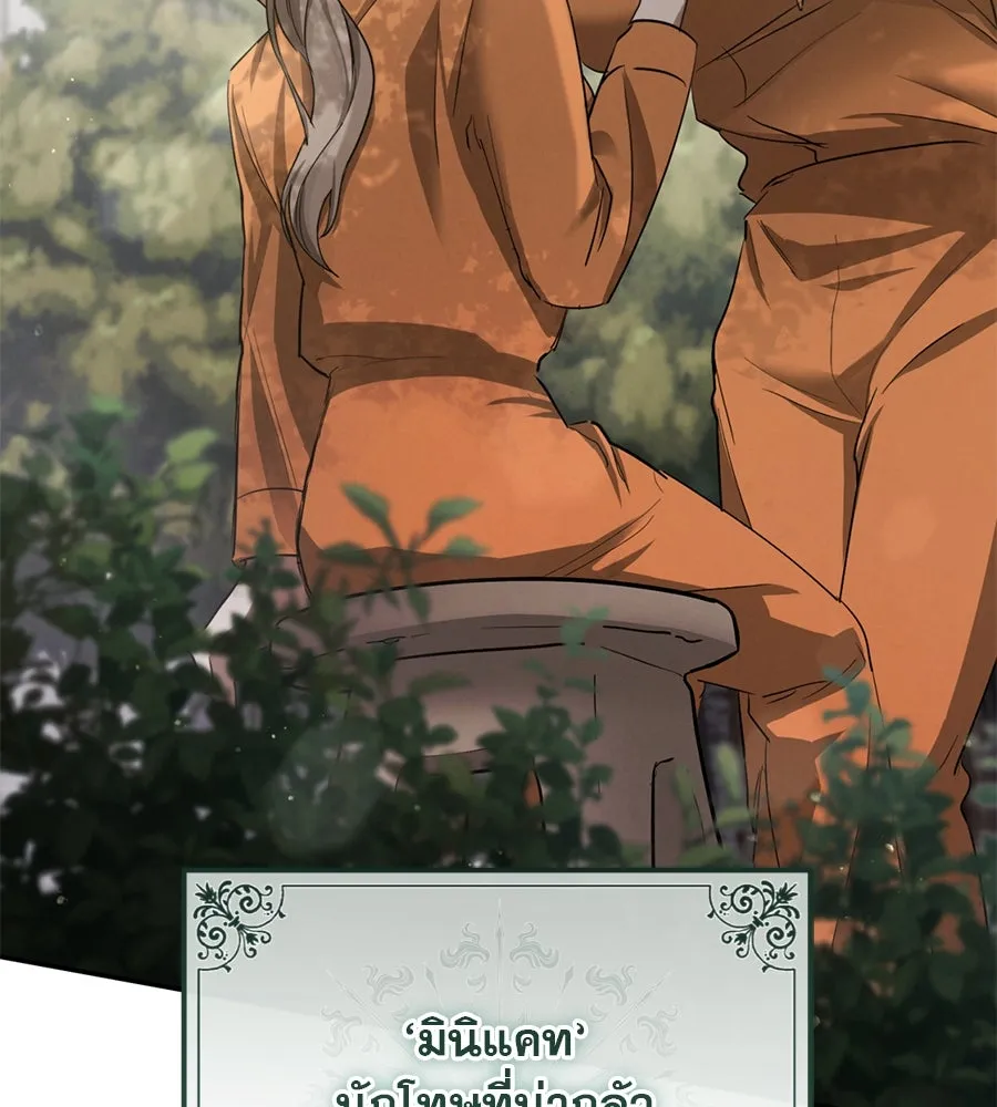 เรือนจำรัก ตอนที่ 1 รูปที่ 59