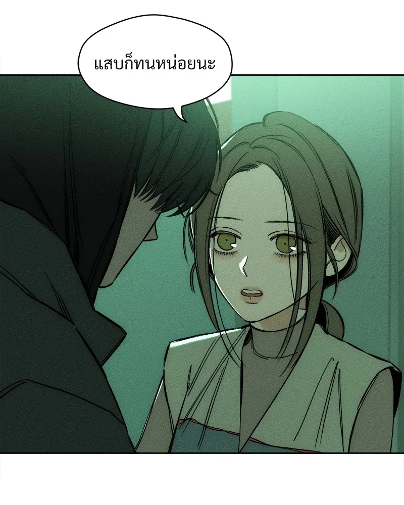 บุปผารุ่มราคะ ตอนที่ 7 รูปที่ 46