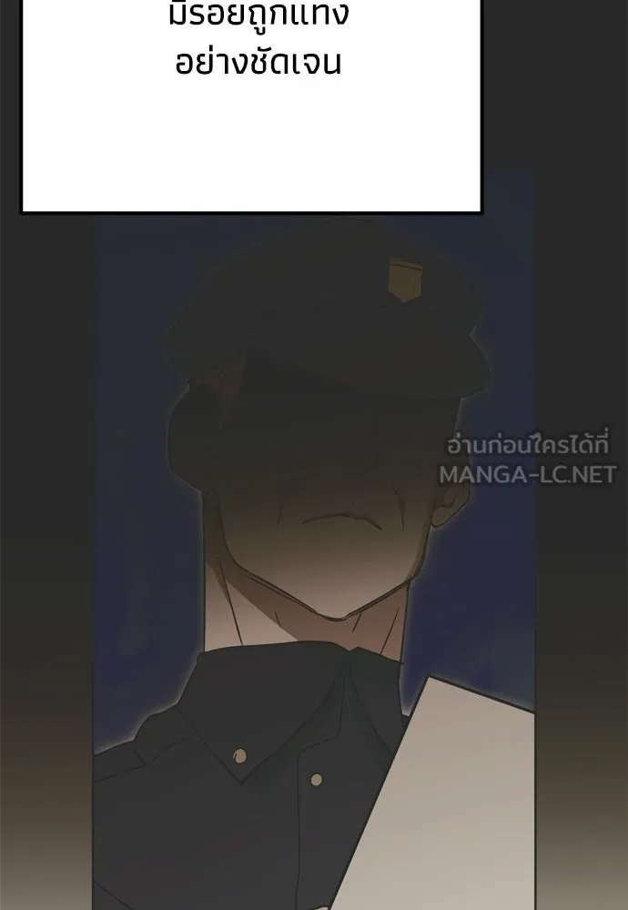 คมเขี้ยวชำระแค้น ตอนที่ 35 รูปที่ 63