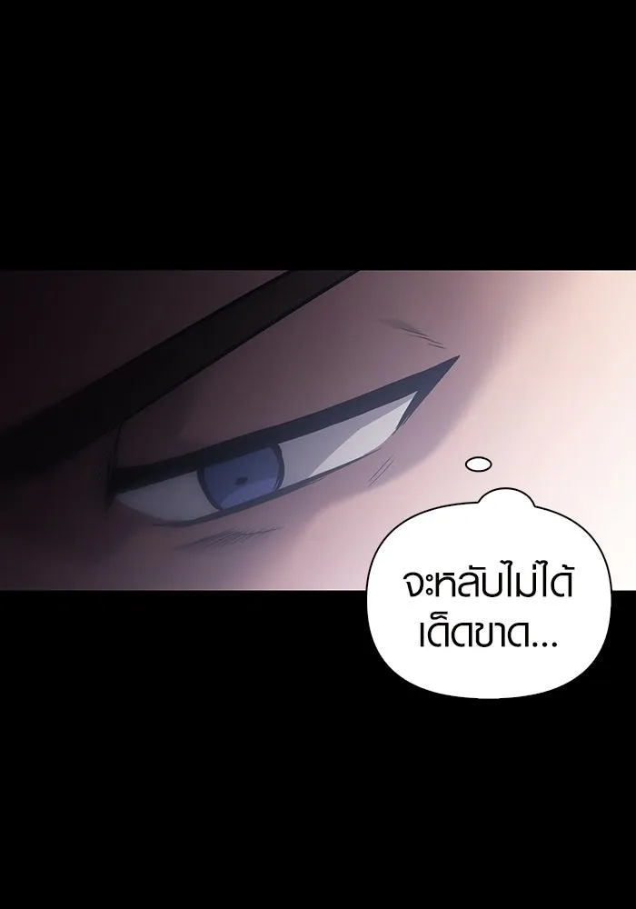 เอาชีวิตรอดในเกมฉบับคนเถื่อน ตอนที่ 5 รูปที่ 184