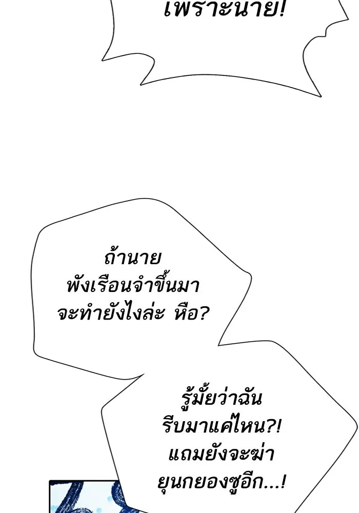 My S-Class Hunters ตอนที่ 100 จบแค่นี้ รูปที่ 23