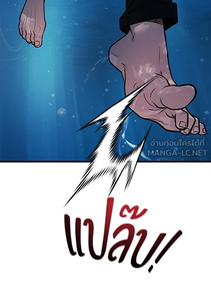 ราชาลานประลอง ตอนที่ 47 รูปที่ 96