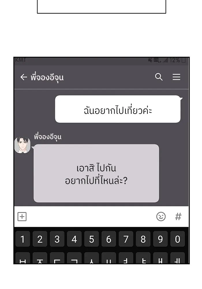สลับรัก สลับชะตา ตอนที่ 78 (ตอนจบ) รูปที่ 38