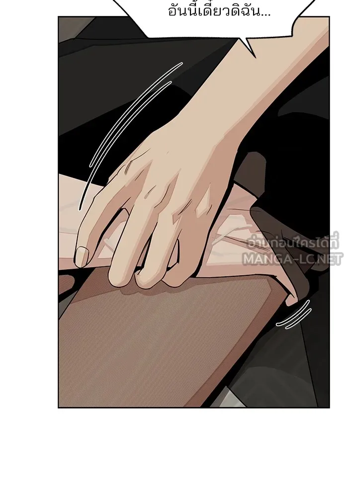 ความรักของอิซอบ ตอนที่ 72 รูปที่ 6