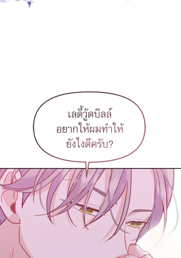 ไม่รักให้ตาย ตอนที่ 10 รูปที่ 100