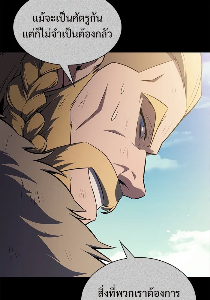 ผู้เล่นหน้าใหม่เลเวลแมกซ์ ตอนที่ 212 การประมูลของเทพ (1) รูปที่ 67