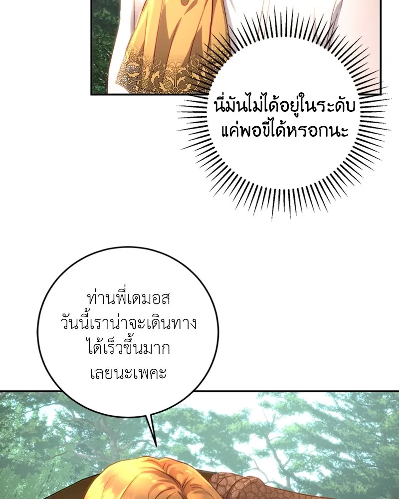 เจ้าหญิงคลั่งแห่งวังหลวง ตอนที่ 19 รูปที่ 46