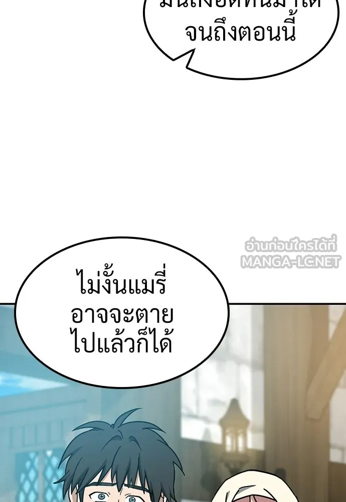 คลินิกสัตว์ต่างโลกของคิมโอจิน ตอนที่ 38 รูปที่ 117