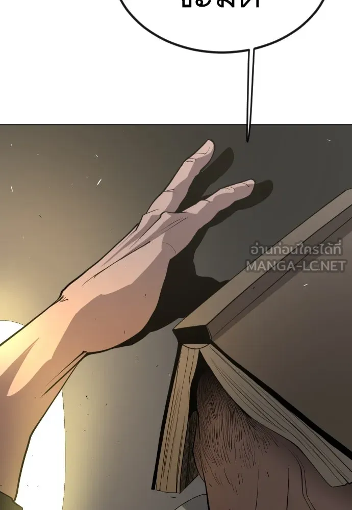 ยุคแห่งยอดมนุษย์ ตอนที่ 66 รูปที่ 180