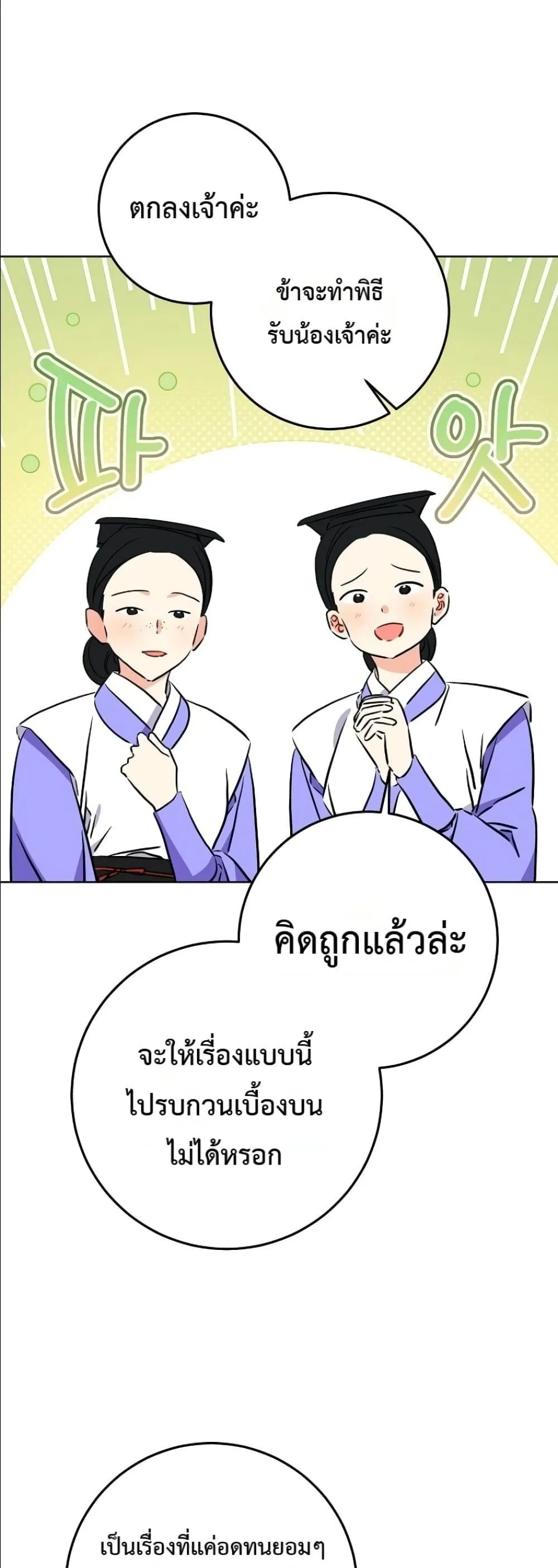 Manga-lc-com อ่านมังงะ อ่านการ์ตูน ออนไลน์ ฟรี The Princess’s Guide to a Perfect Life ตอนที่ 1 2 3 4 5 6 7 8 9 10 11 12 13 14 ฟรี ไม่มีโฆษณา Manga-lc - อ่าน มังงะ อ่าน การ์ตูน ออนไลน์ อ่านมังงะ ฟรี