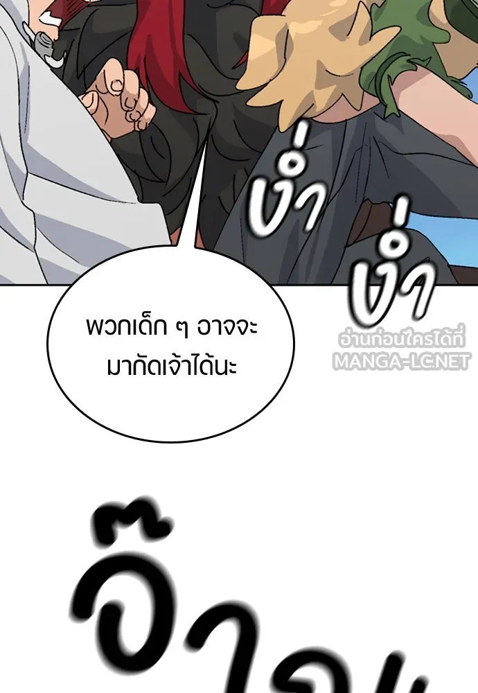 ตั้งแคมป์ฮีลใจในต่างโลก ตอนที่ 17 รูปที่ 24