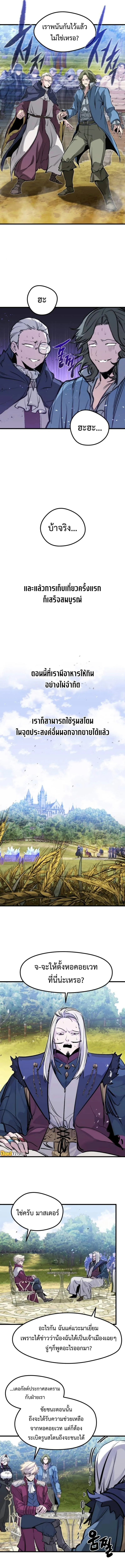 The Regressed Mercenary_s Machinations ตำนานราชาแห_งทหารร_บจ_าง ตอนที่ ตอนที่ 49 รูปที่ 13