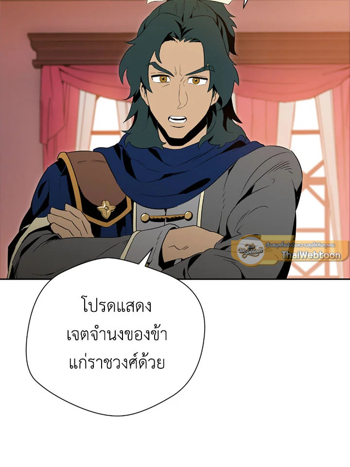 พลทหารโครงกระดูกผู้ม ตอนที่ 85 รูปที่ 26