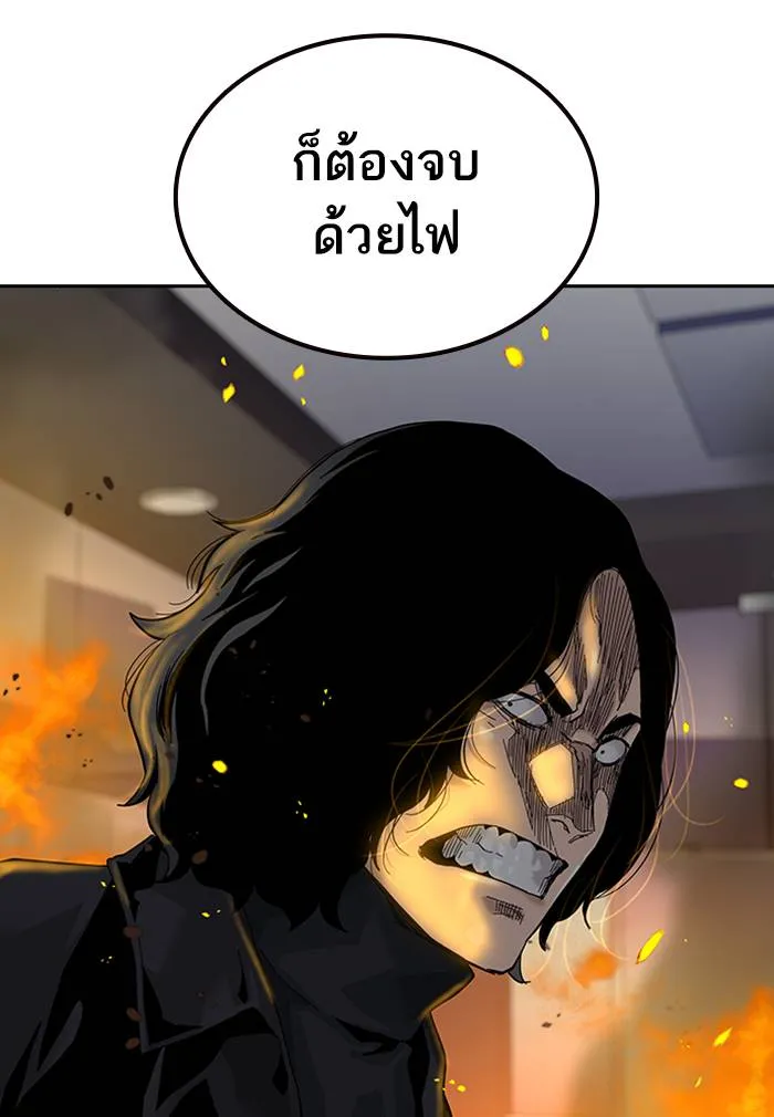 To not die ตอนที่ 62 รูปที่ 179