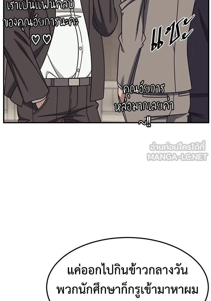 ช่วยเปลี่ยนฉันที ตอนที่ 236. ซีซัน 2 โจเยบิน 18 รูปที่ 90