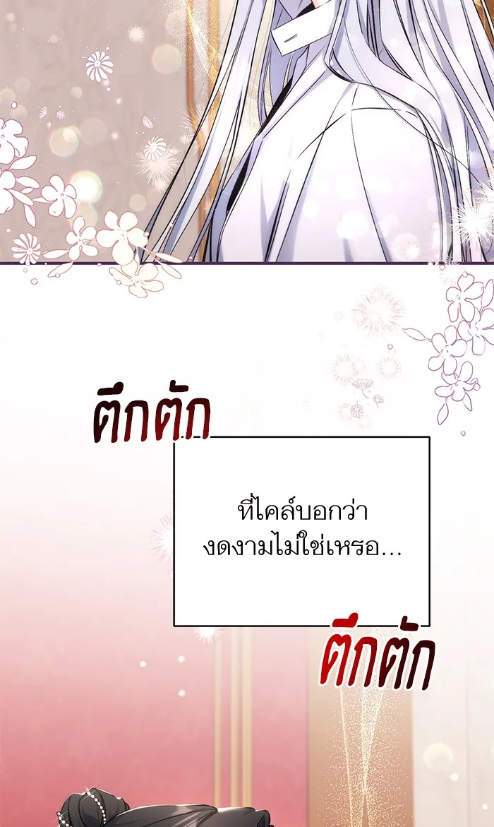 แด่ตัวละครโปรดที่ถูกทิ้ง ตอนที่ 31 รูปที่ 2