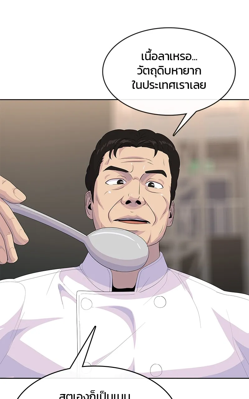 บันทึกครัวค่ายทหาร ตอนที่ 217 รูปที่ 70