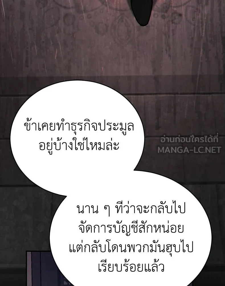 กำปั้นราชันคืนชีพ ตอนที่ 13 รูปที่ 15