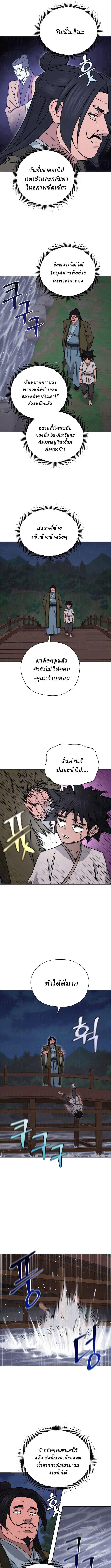 Manga-lc-com อ่านมังงะ อ่านการ์ตูน ออนไลน์ ฟรี Murim’s Youngest Miracle Demon Doctor ตอนที่ 1 2 3 4 5 6 7 8 9 10 11 12 13 14 ฟรี ไม่มีโฆษณา Manga-lc - อ่าน มังงะ อ่าน การ์ตูน ออนไลน์ อ่านมังงะ ฟรี