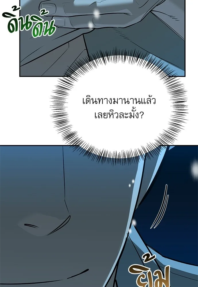 ชีวิตฮีลใจนายฮันเตอร์คลาส S ตอนที่ 44 รูปที่ 49