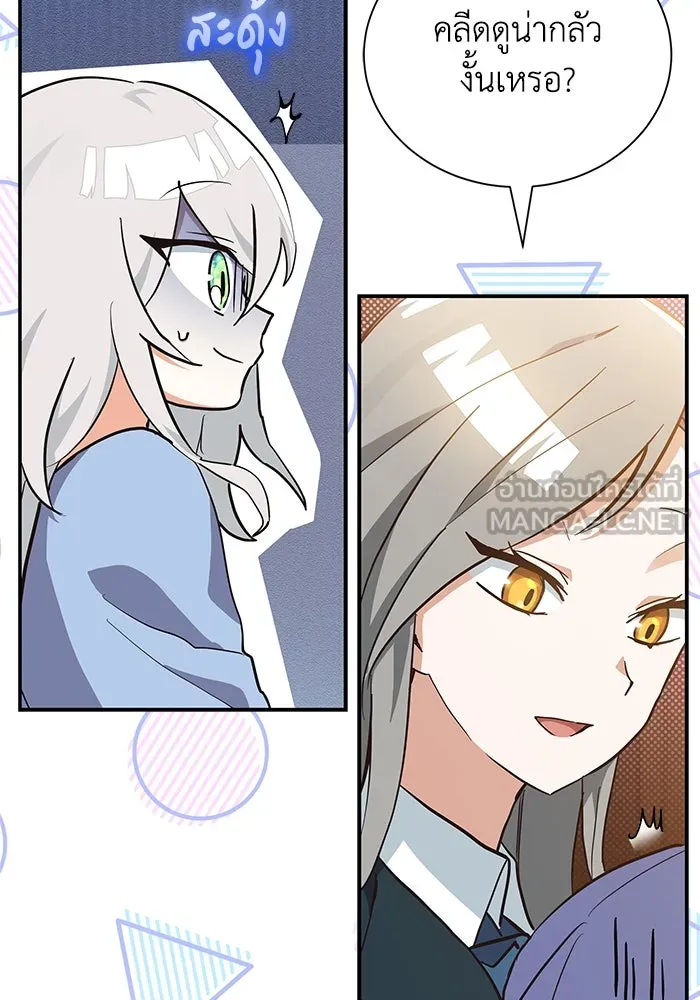 แมวน้อยในรังหมาป่า ตอนที่ 8 รูปที่ 99