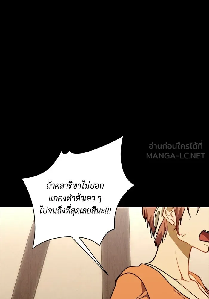 ขอวิธีส่งสามีลงนรก ตอนที่ 49 รูปที่ 36