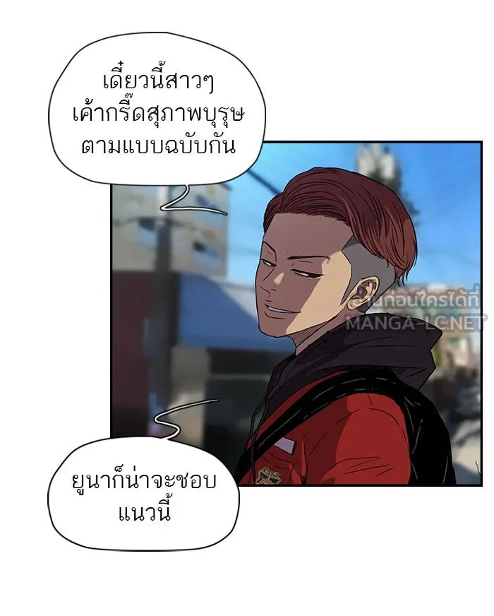 ปั่นสู้ฝันbrWind Breaker ตอนที่ 1 รูปที่ 6