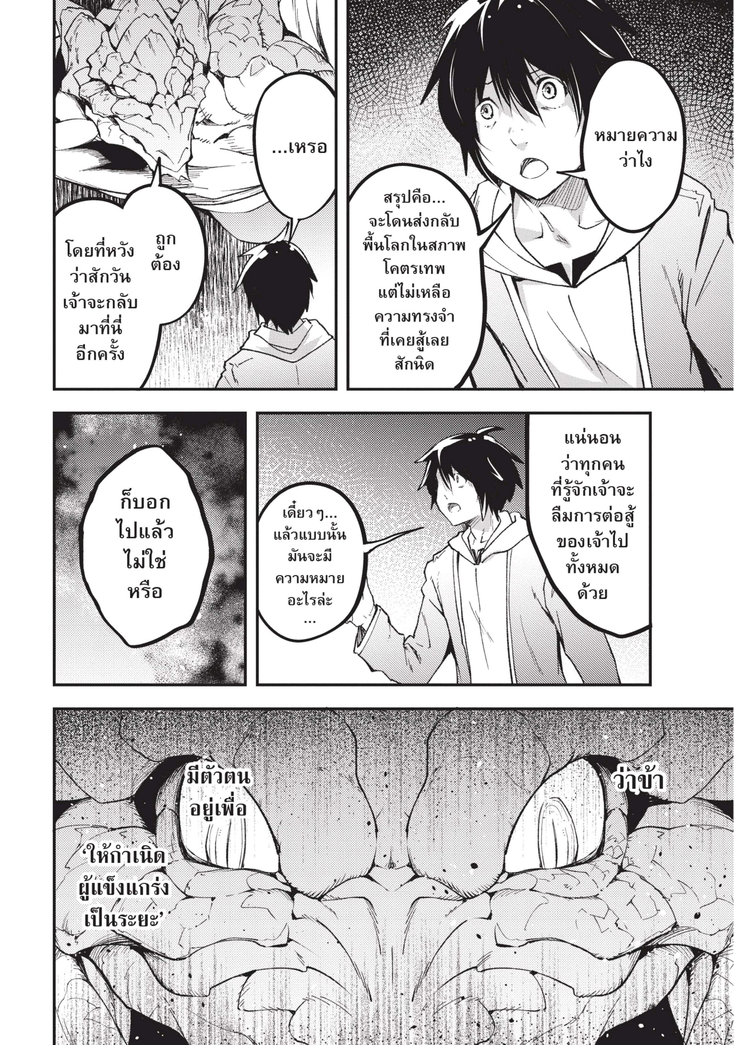 Manga-lc-com อ่านมังงะ อ่านการ์ตูน ออนไลน์ ฟรี Lv999 no Murabito ชาวบ้าน LV999 ตอนที่ 1 2 3 4 5 6 7 8 9 10 11 12 13 14 ฟรี ไม่มีโฆษณา Manga-lc - อ่าน มังงะ อ่าน การ์ตูน ออนไลน์ อ่านมังงะ ฟรี