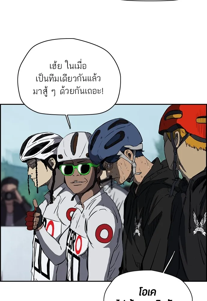 ปั่นสู้ฝันbrWind Breaker ตอนที่ 54 รูปที่ 8