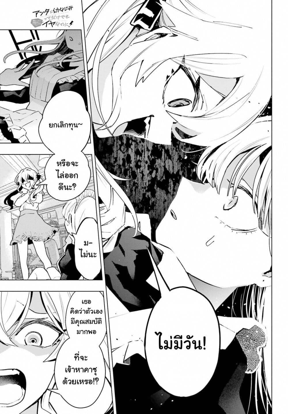 Manga-lc-com อ่านมังงะ อ่านการ์ตูน ออนไลน์ ฟรี Anta to Osananajimitte dake demo Iyananoni! ~Zekkou kara Hajimaru S-kyuu Bishoujo to no Gakuen Nariagari Seikatsu~ ตอนที่ 1 2 3 4 5 6 7 8 9 10 11 12 13 14 ฟรี ไม่มีโฆษณา Manga-lc - อ่าน มังงะ อ่าน การ์ตูน ออนไลน์ อ่านมังงะ ฟรี