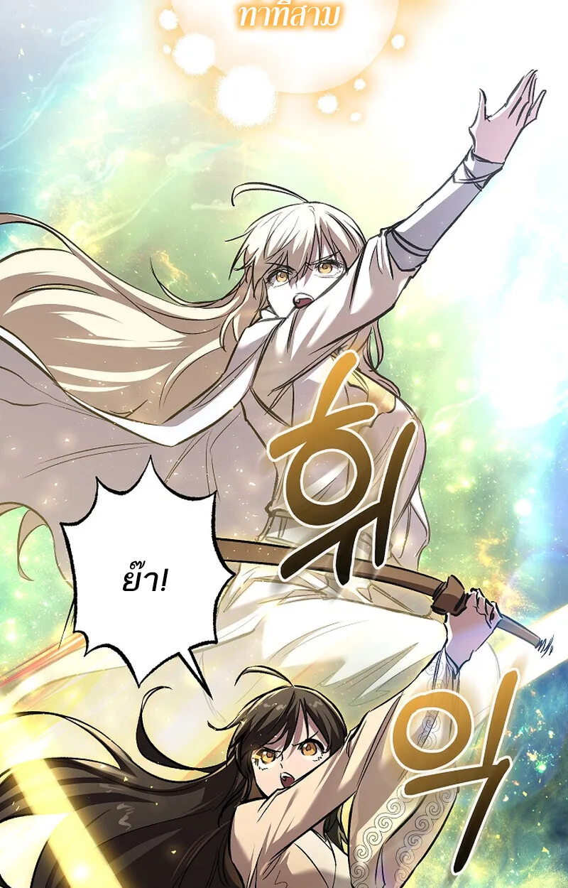 Childhood Friend of the Zenith สหายว_ยเยาว_ของข_าแข_งแกร_งท_ส_ดในใต_หล_า ตอนที่ ตอนที่ 61 รูปที่ 45