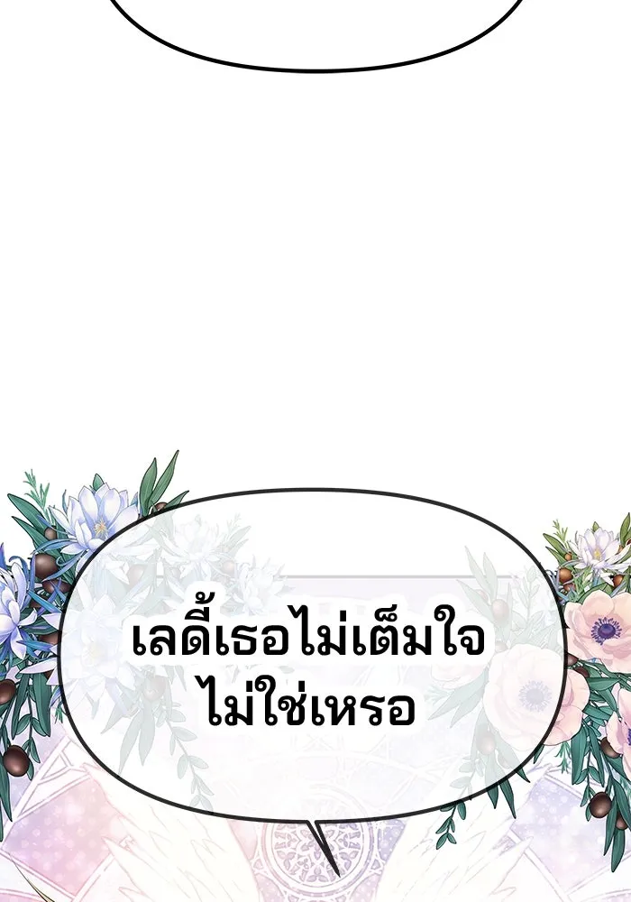 เกมรักจับสามี ตอนที่ 4 รูปที่ 7
