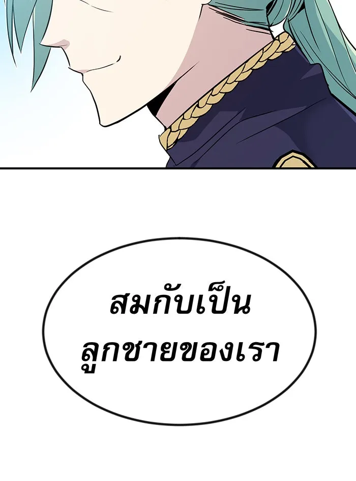 จอมเวทเกิดใหม่ในรอบ 66666 ปี ตอนที่ 3 รูปที่ 17