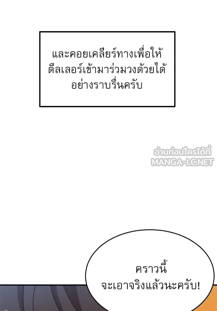 Double Click ตอนที่ 79 รูปที่ 81