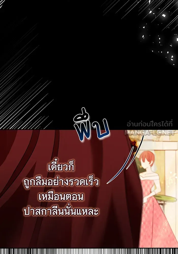 นางร้ายที่ไหนจะมีคุณธรรม ตอนที่ 75 รูปที่ 21