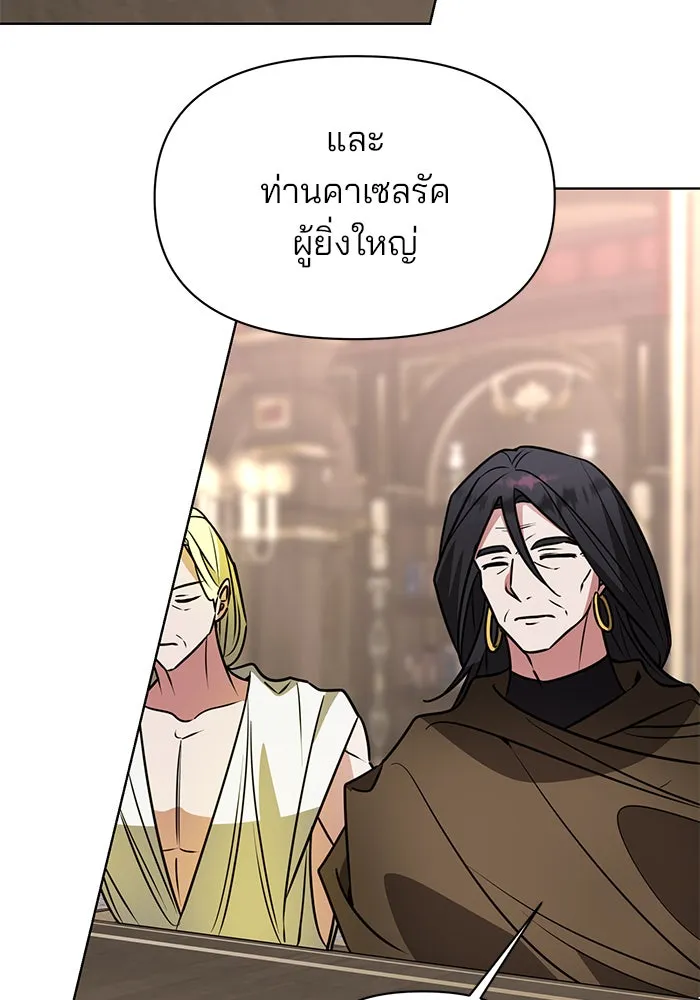อะคาเดมีนี้เห็นทีจะเจ๊ง ตอนที่ 94 รูปที่ 23