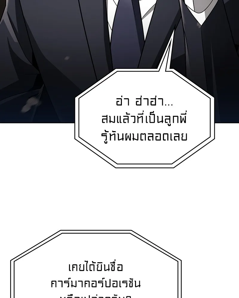 Clever Cleaning Life Of The Returned Genius Hunter ส_ดยอดฮ_นเตอร_สายคล_น ตอนที่ ตอนที่ 71 รูปที่ 157