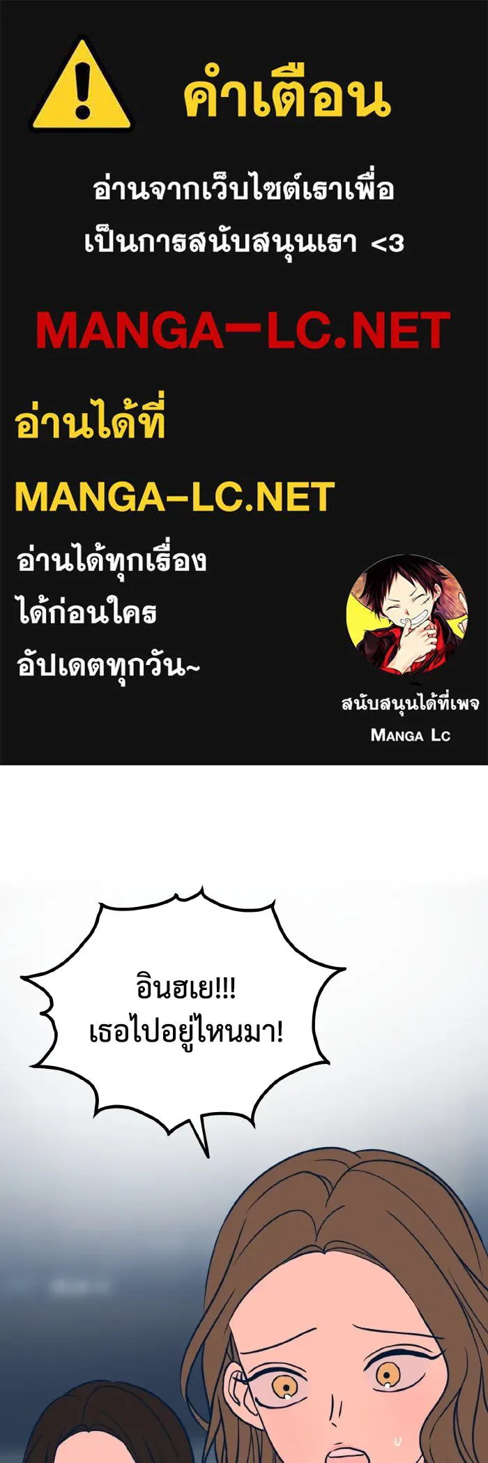 รักนี้ไม่มีรีไซเคิล ตอนที่ 20 รูปที่ 1