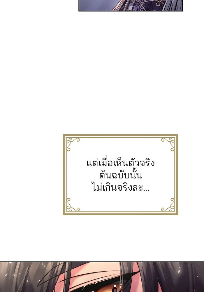 แผนหย่าสามีทรราช ตอนที่ 7 รูปที่ 64
