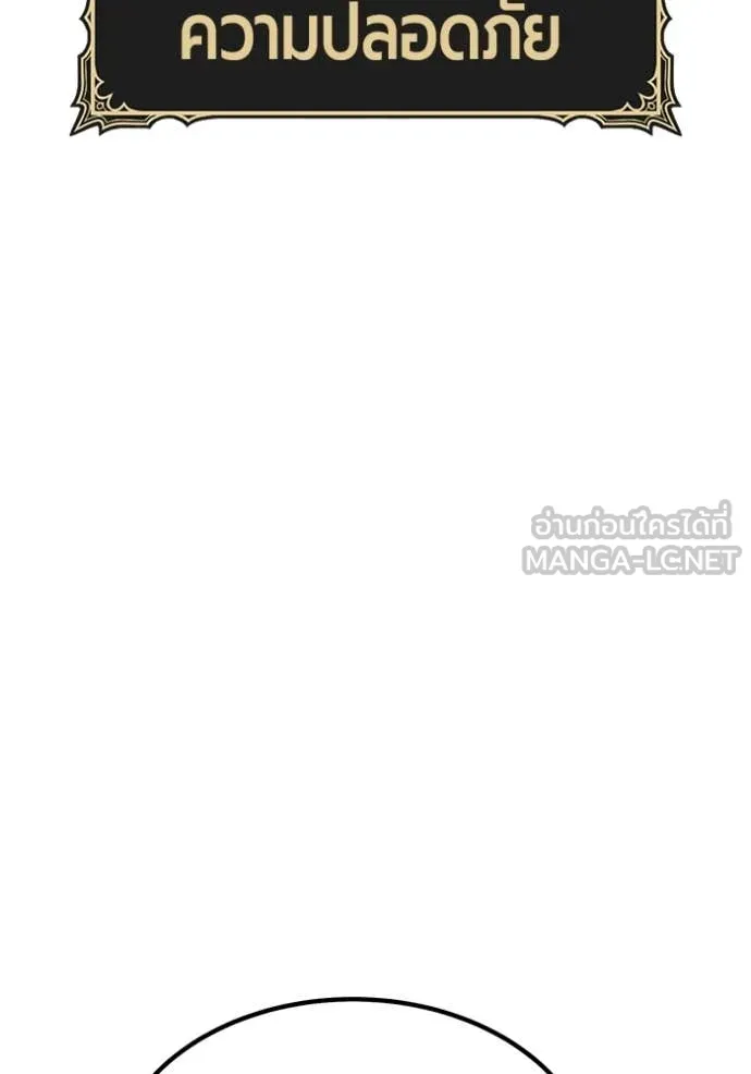 +99 ท่อนไม้ ตอนที่ 72 รูปที่ 186